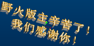 文字拉伸.gif