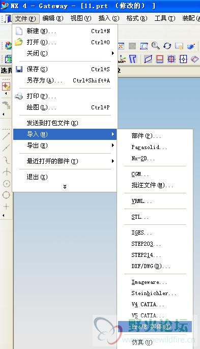 ug打开proe文件方法.JPG
