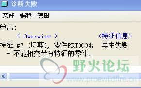 错误提示