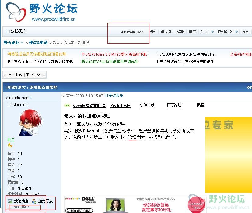 当前离线.jpg