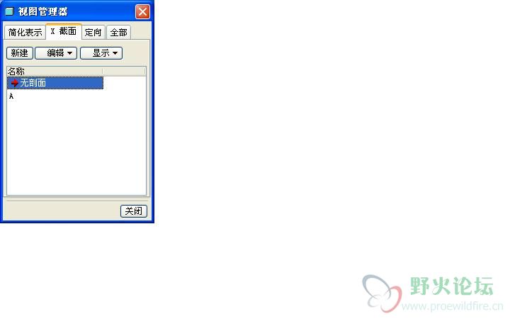 剖切界面.JPG