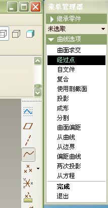 原2001曲线菜单.jpg