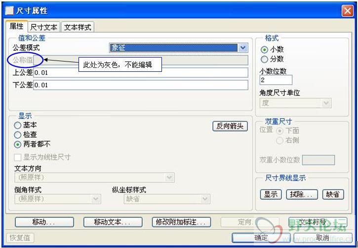 公差属性.JPG