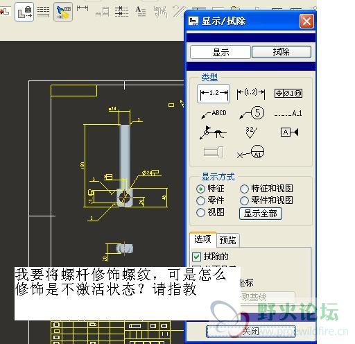 螺纹修饰.JPG
