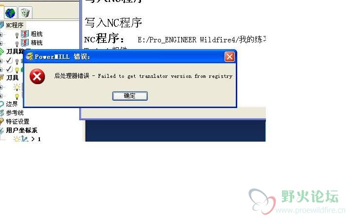 错误.JPG
