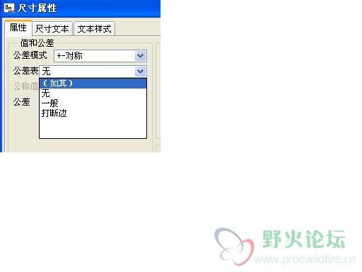 公差表无法加载.JPG