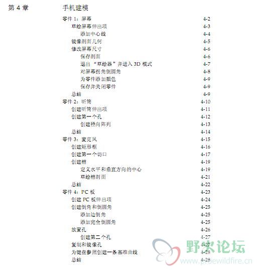 proe 4.0入门.JPG