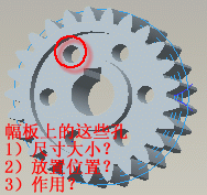 齿轮孔.gif