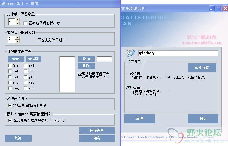 文件清理工具.jpg