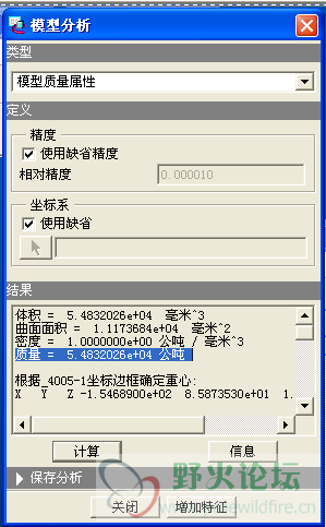 产品的重量