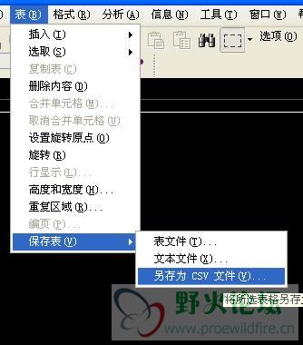表格保存.jpg