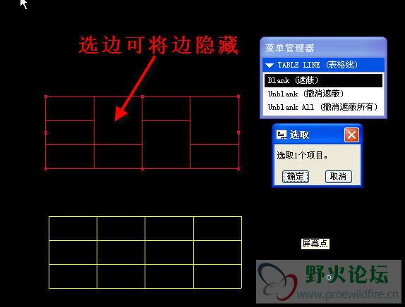 表边框隐藏02.jpg
