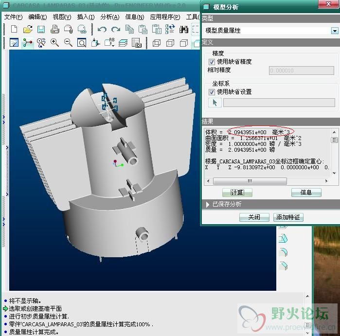 体积计算.jpg