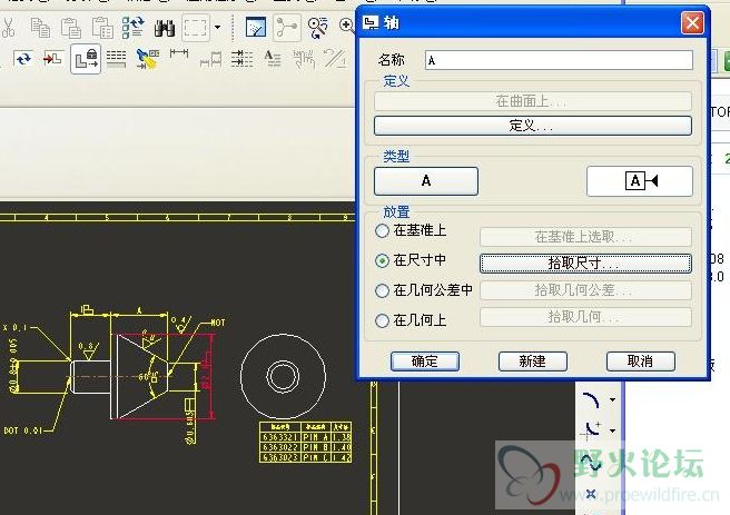 几何基准创建-20080920.JPG