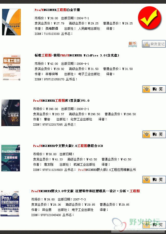 ProE03.gif