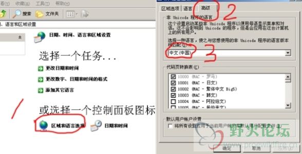 语言和区域设置.jpg