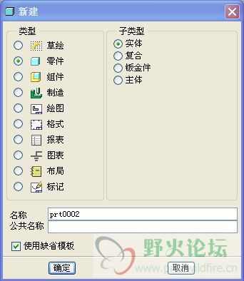 零件中的实体，复合，钣金件，主体各是什么模块，功能是什么？