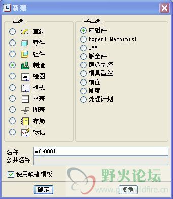 制造模块中各子类型的功能是什么呀？
