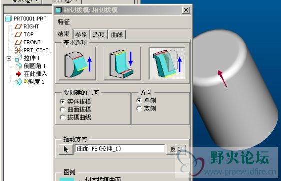 相切拔模.jpg