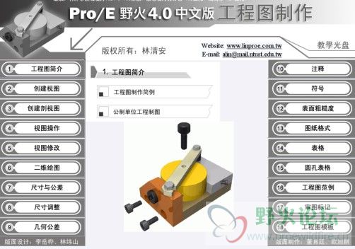 ProE.4.0 ͼ[尲].jpg