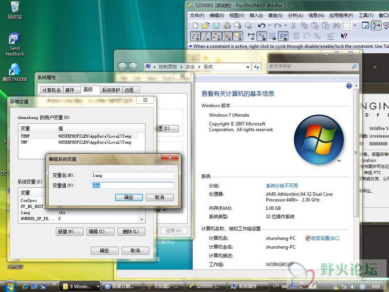 PROE 5.0最新野火绿色破解版,在WIN 7 下运行