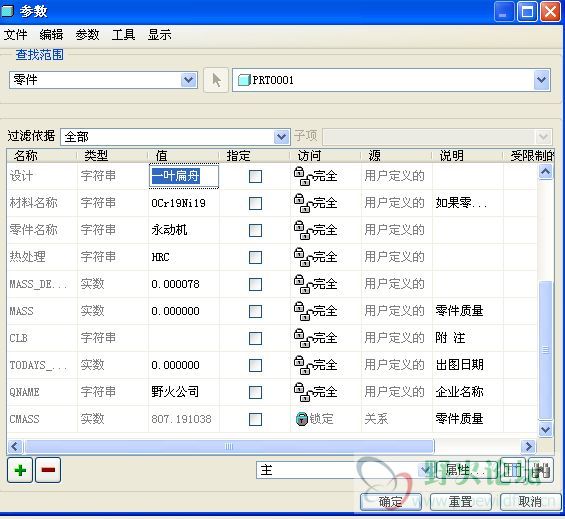 参数赋值.jpg