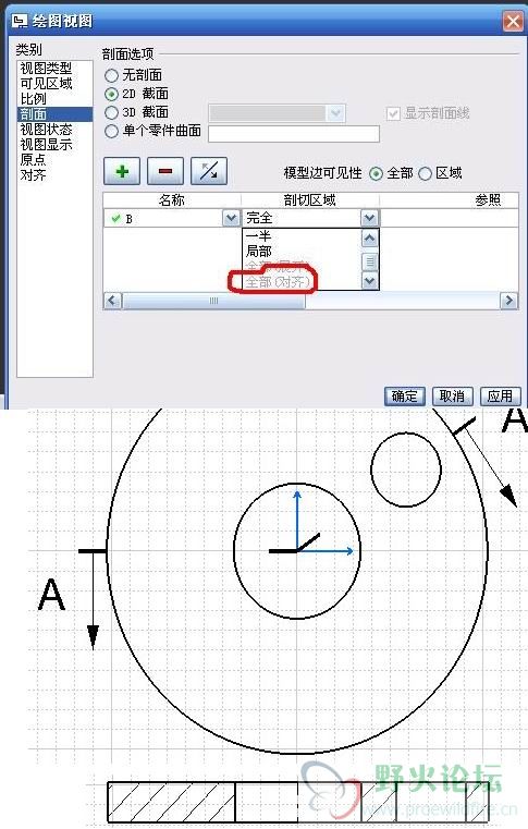 旋转剖.jpg