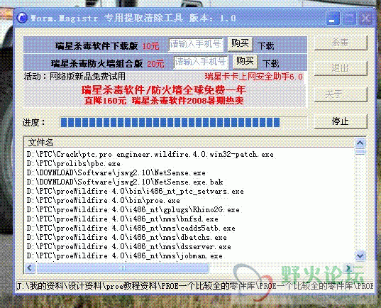 proe杀毒图.GIF