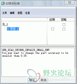 错误提示