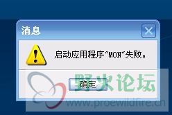 错误