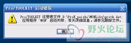 错误