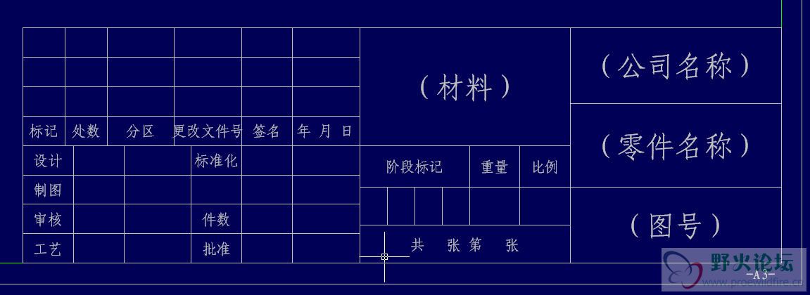 ACAD-a3标题栏.jpg