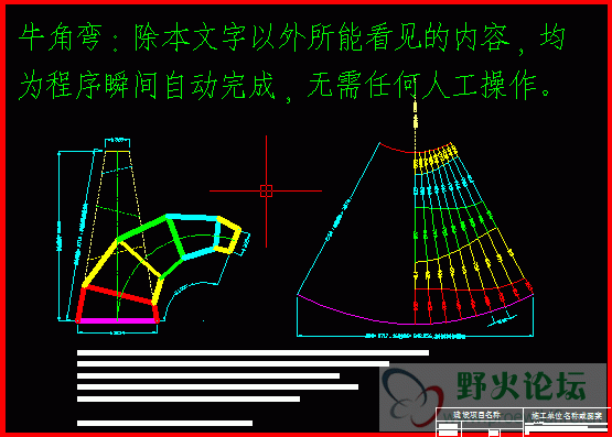 牛角弯板金图.gif