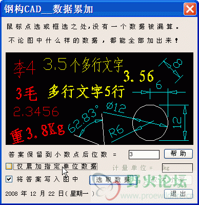 Z3数据累加.gif