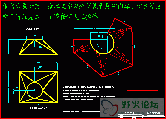 偏心天圆地方板金图.gif