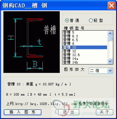 五3金槽钢.gif