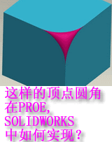 求救---“拐角”倒圆角.gif
