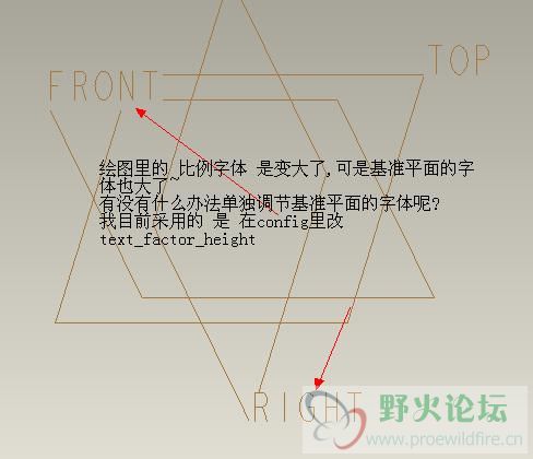 基准平面字体调节.jpg