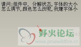 分解字体大小.jpg