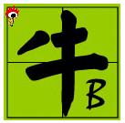 牛B.jpg