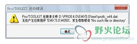 图1 出错提示