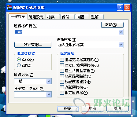 然后点击分割档，位元组