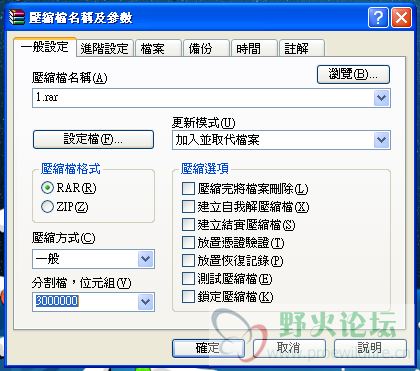 输入3000000（约2.9M)，点确定