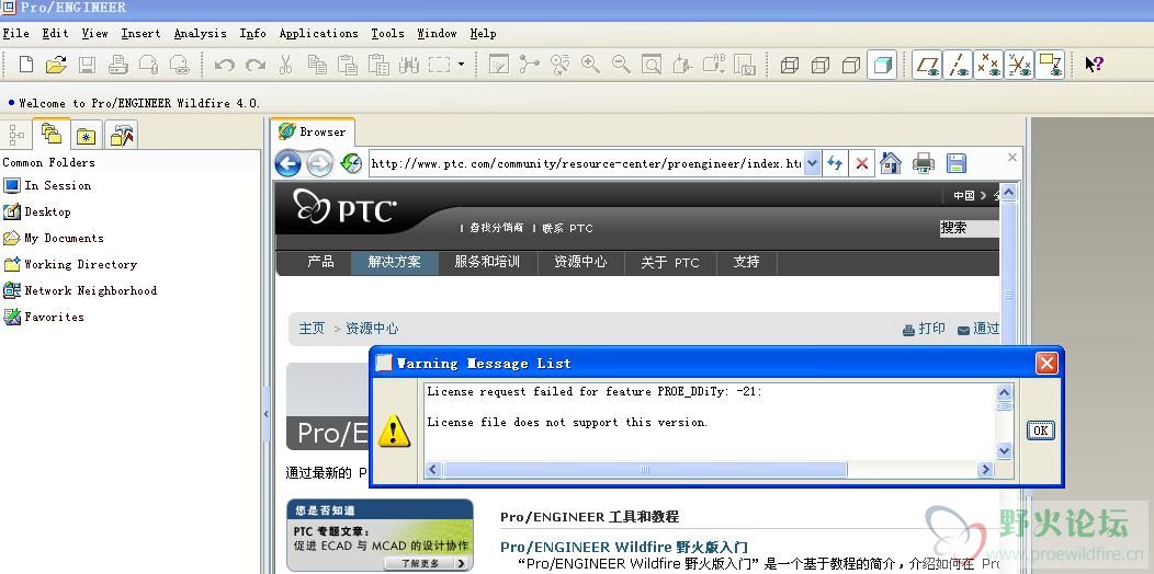 proe问题.jpg