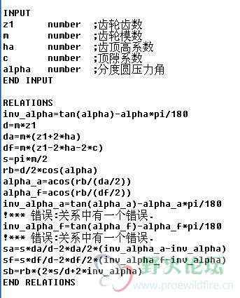 渐开线函数程序出错图.jpg