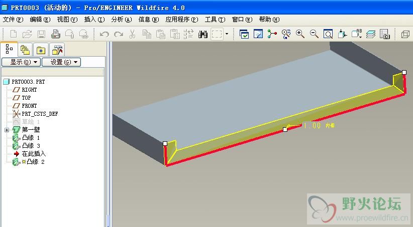 PROE4折弯.JPG