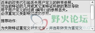 错误说明