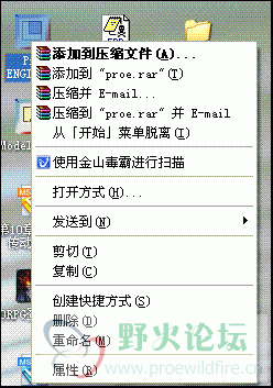 我快捷方式的右键菜单