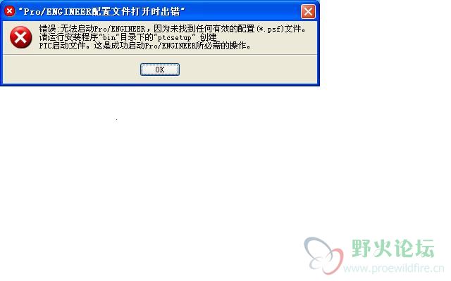 配置出错.JPG