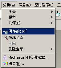 我安装的版本没有“mechanica设计控制”